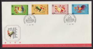 Hong Kong 665-668 Year of the Rooster U/A FDC