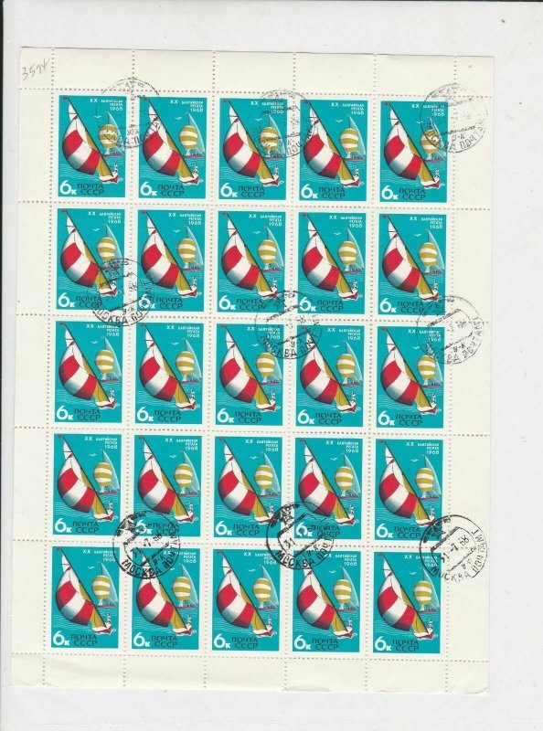 Russia Yacht Boat Sailing Cancelled Stamps Sheet - minor creasing edge Ref 28433