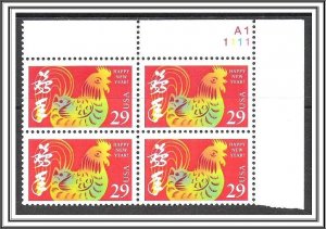 US Plate Block #2720 Happy New Year MNH