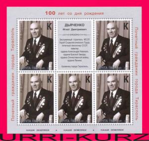 TRANSNISTRIA 2013 Famous People Engineer-Builder I. Dyachenko imperforated s-s