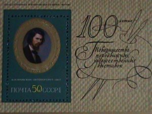 RUSSIA STAMP:  1971-SC# 3902  IVAN N. KRAMSKOI 100TH ANNIV:  MINT- NH S/S SHEET.