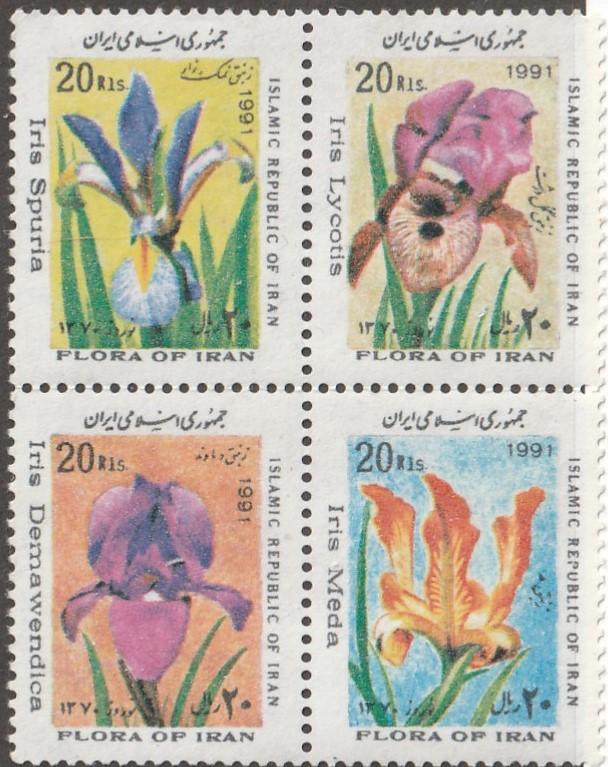 Persian Stamp, Scott# 2490, MNH, block of four flowers, 20rls, Iris flowers,