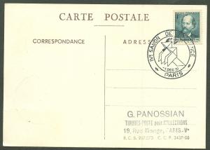 France # 452+B194 Souvenir Card, 24Dec1951  (1)