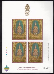 THAILAND 2003 Bangkok 2003 S/S; Scott 2084a; MNH