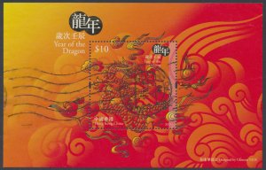 Hong Kong  SG MS1701  SC# 1486  Year of Dragon 2012  Used see detail / scan