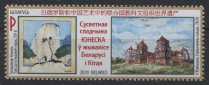 2020 Belarus 1384 UNESCO World Heritage in Painting of Belarus and China 3,10€