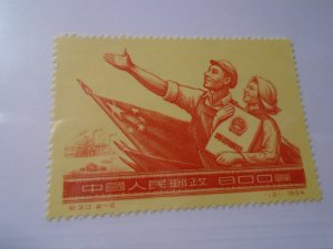 China  People's Republic  #  240   MNH