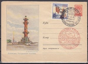 Russia, 20/JUN/58 cancel. Pioneer Bugler value on Postal Envelope.. ^