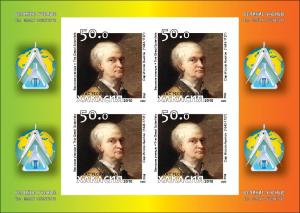 RUSSIA LOCAL SHEET IMPERF SCIENTISTS