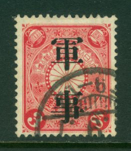 Japan 1910 Military Stamps - 3sen red  Perf. 13x13½  Scott # M1  used  VF