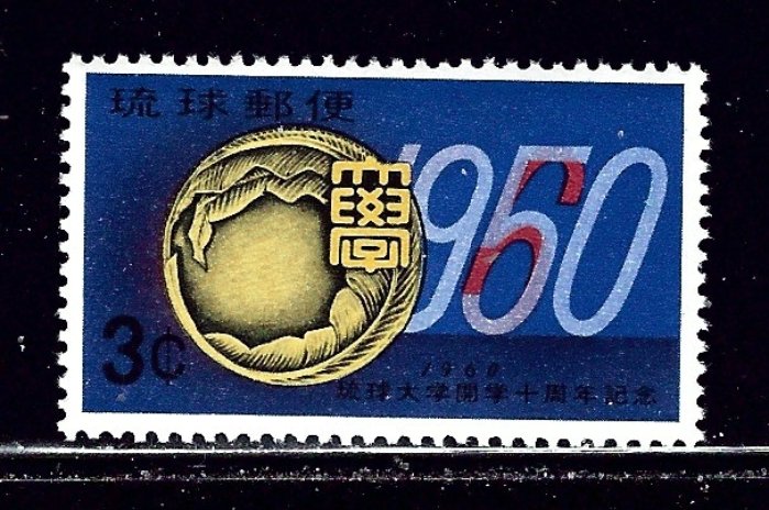 Ryukyu Is 64 MNH 1960 issue    (ap2321)