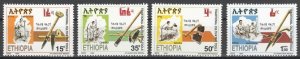 Ethiopia 1995 Cultivating Tool MNH VF