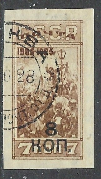 Russia 337 Used 1925 Imperf issue (ap6795)