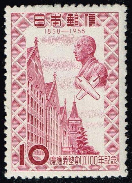 Japan #659 Keio University; MNH (0.35)