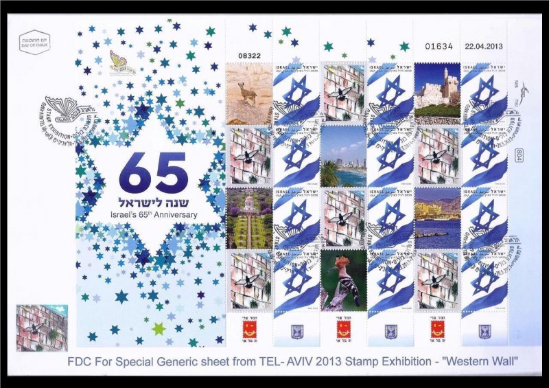 ISRAEL 2013  65 ANNIVERSARY SPECIAL EDITION WESTERN WALL ONLY IN STAMP EXPO FDC