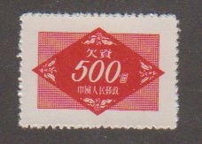 People's Republic of China J12 Postage Due 1954