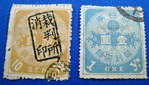 JAPAN REVENUE STAMPS  USED              (J4)