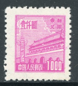 Northeast China 1949 Liberated $1000 Gate Watermarked Scott # 1L169 Mint S872