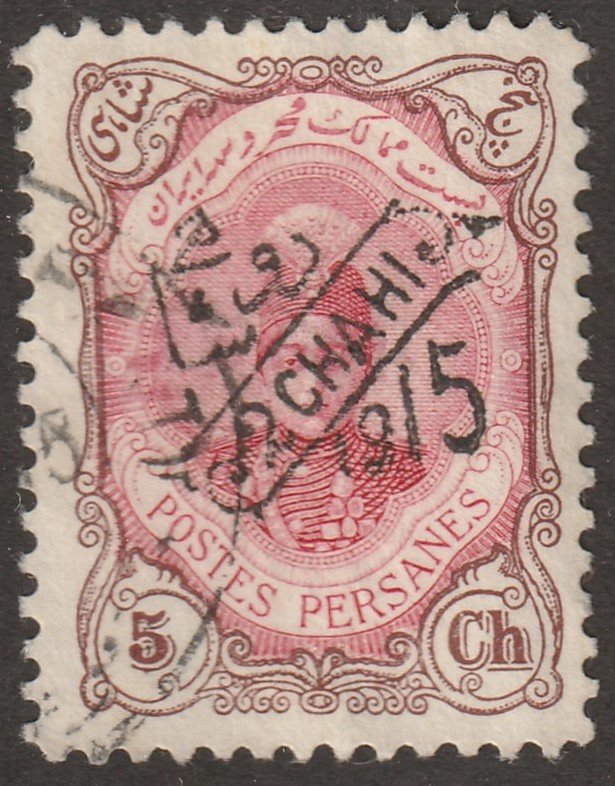 Persian stamp, Scott# 538, used, hr, 5ch Rose/brown, postmark, inspected, #DC-9