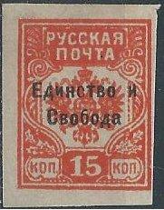 Latvia (Russian occ.) unissued 15k value (mh, imperf., ovptd) (1919)