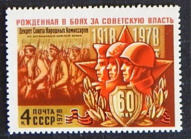 1918-1978, USSR, (1539-T)