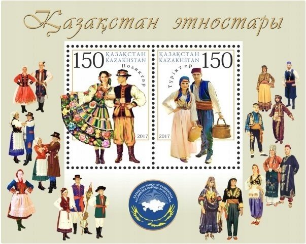 Kazakhstan 2017 MNH Stamps Souvenir Sheet Costumes Music Instruments Poles Turks