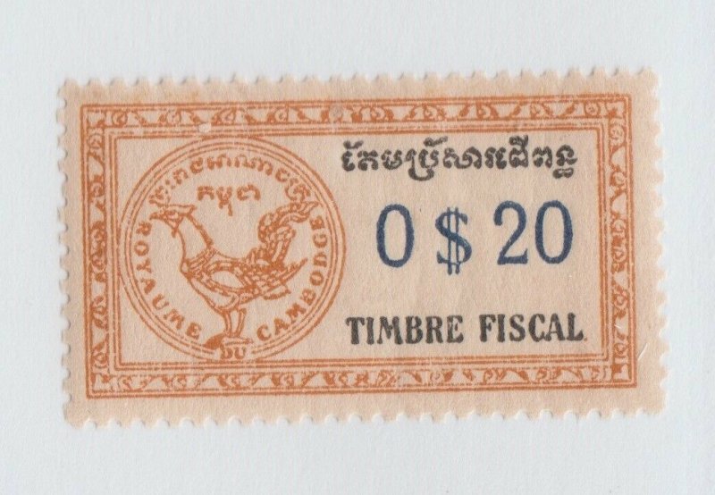 Cambodia Revenue Fiscal Stamp 1-12-21-42 - scarce-