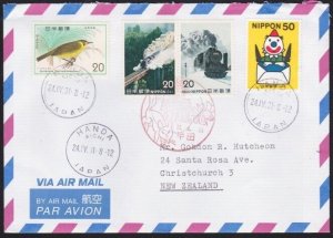 JAPAN 1991 cover to New Zealand - railway - bird - clown...................B3738