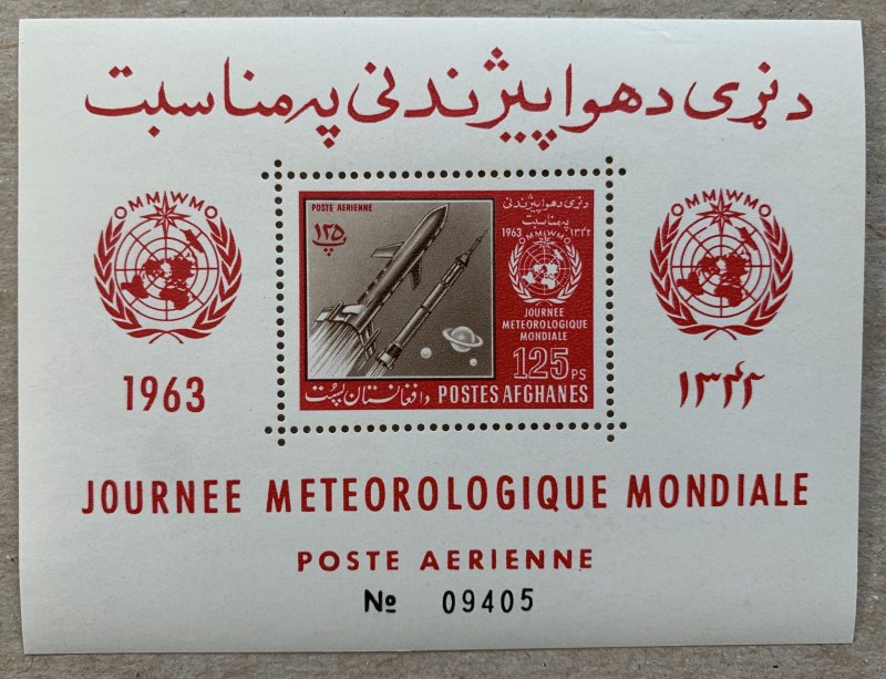 Afghanistan 1963 UN Meteorological Day - 125pi MS, MNH.  Scott C50, CV $4.50