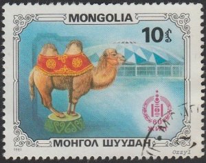 Mongolia #1209 1981 10m Bactrian Camel USED-VF-NH.