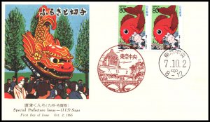 Japan Z170 Fish U/A FDC
