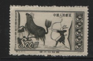 PRC CHINA  151  NGAI NEVER HINGED SET,