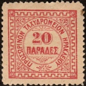 Crete 5 - Mint-NH - 20pa Numerals (1899) (cv $8.50)