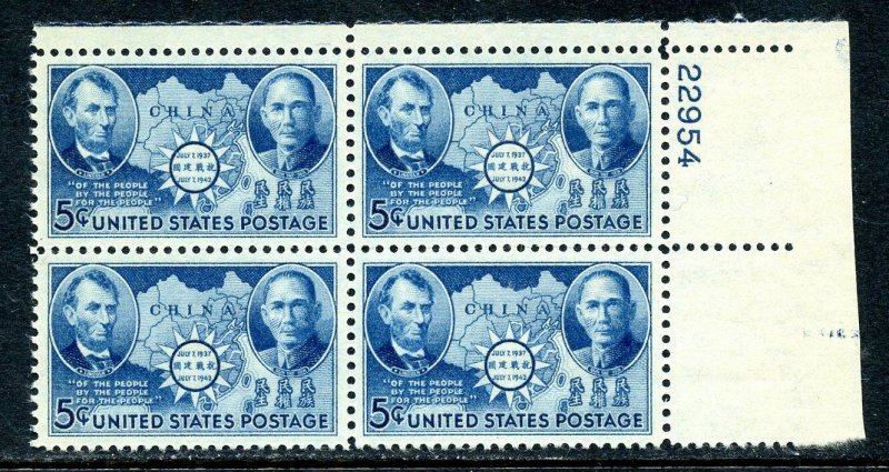 U.S. Scott 906 Chinese Resistance Plate Block Picturing Lincoln & Sun Yat Sen