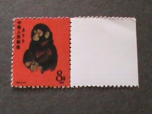 CHINA STAMPS: 1980 SC#1586 REPRINT    STAMP. YEAR OF THE MONKEY. MNH  WITH EDGE-