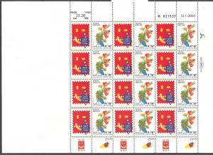 Israel 1525a mint never hinged SCV $ 9.50