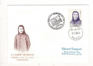 D326680 China FDC Celebrity Portrait Stamps Taipei Hamburg 1986