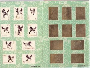 CHINA GALLOPING HORSES 10 VALUES OF GOLD STAMPS IN ORIGINAL FOLDER- UNUSUAL 