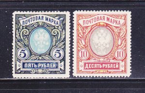 Russia 108-109 Set MH Coat of Arms (B)