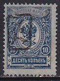 Armenia Russia 1919 Sc 36 Black Handstamp on 10k Perf Stamp MH