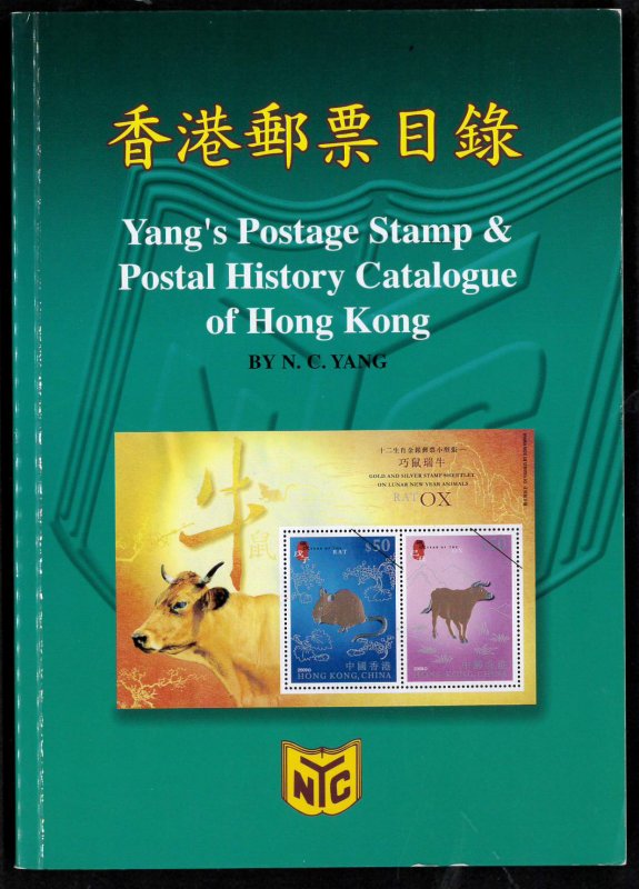 Yang's Postage Stamp & Postal History Catalogue of Hong Kong