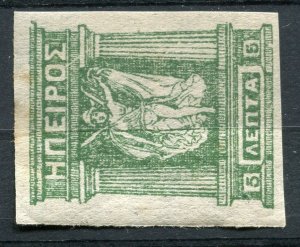GREECE EPIRUS; Early classic 1900s fine Mint Imperf issue 5l. value