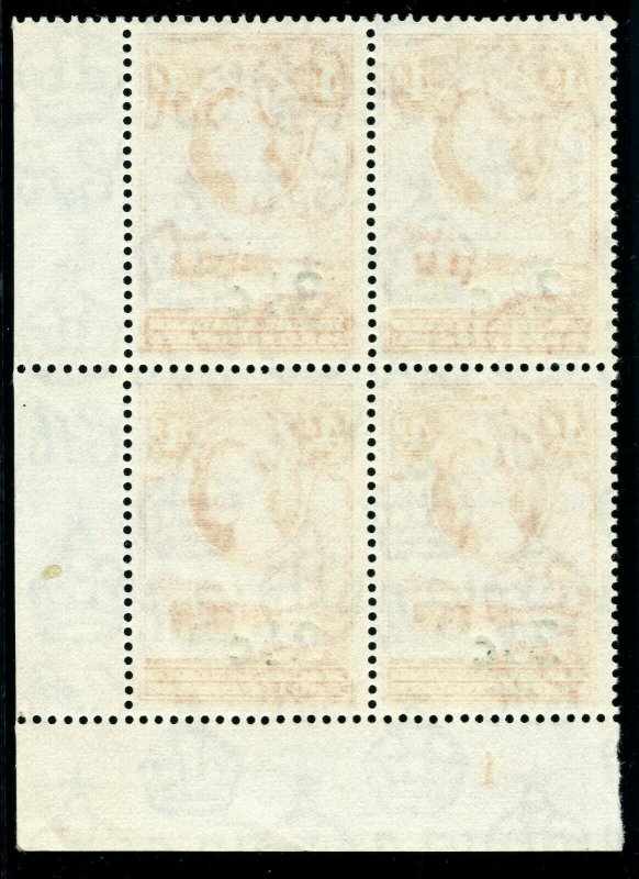 Bechuanaland 1961 QEII 3½c on 4d red-orange plate block MNH. SG 161, 161c.