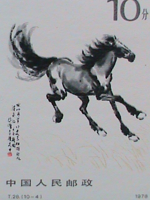 ​CHINA STAMP-1978-SC#1392- GALLOPING HORSE-BY HSU PEIHUNG MNH STAMP