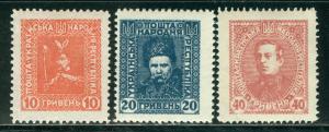 Ukraine 3 stamps from unissued set 1920, mint hr