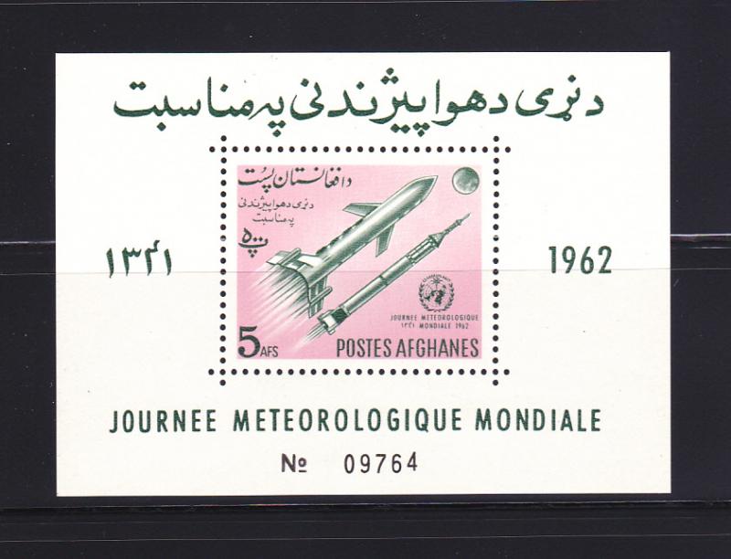 Afghanistan 633a MNH Rockets