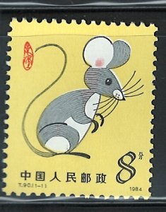 China Scott 1900 MNH! Complete Set!