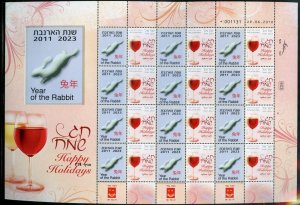 ISRAEL YEAR OF THE RABBIT  HAPPY HOLIDAYS PERSONALIZED SHEET MINT NH