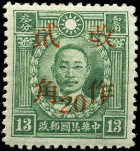 China  Scott #534f Eastern Szechwan Overprint  Mint No Gum As Issued 