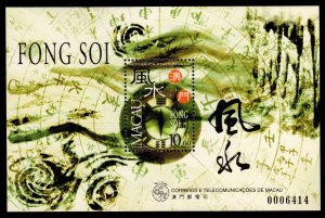 Macau - Mint Souvenir Sheet Scott #903 (Chinese Zodiac)